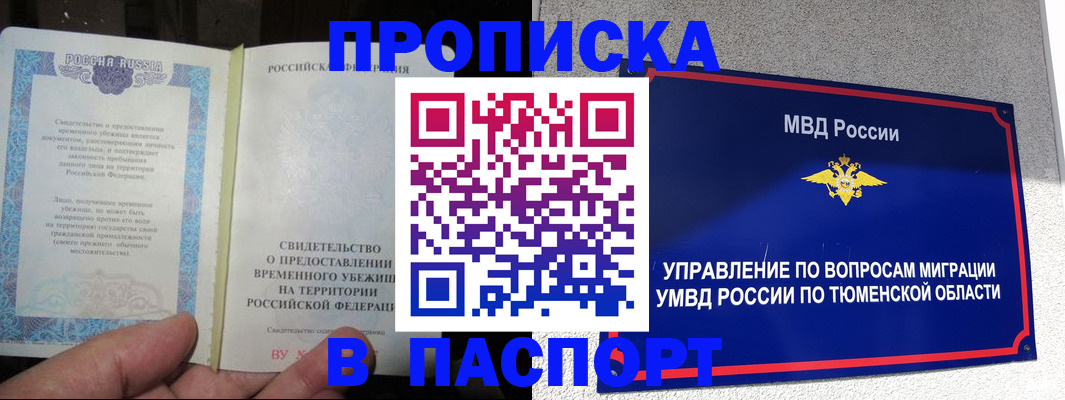 миграционный учет в Яранске